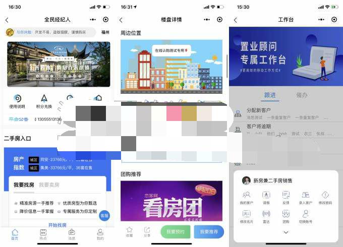 图片[1]-全民经纪人小程序v2.6.10+插件+前端-志哥资源网
