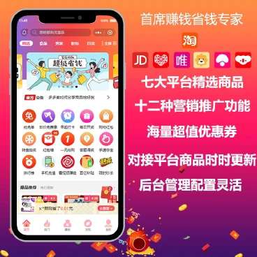 图片[1]-首席赚钱省钱专家多开版小程序源码v1.9.63+前端-志哥资源网