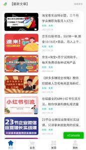 图片[2]-知识付费小程序源码-支持流量主和仅VIP观看-志哥资源网