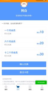 图片[4]-知识付费小程序源码-支持流量主和仅VIP观看-志哥资源网