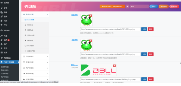 图片[2]-WordPress知识付费网站主题源码（适合做付费类资源下载网站）-志哥资源网