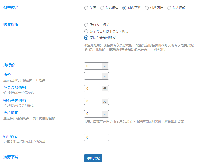 图片[3]-WordPress知识付费网站主题源码（适合做付费类资源下载网站）-志哥资源网