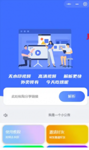 去水印小程序源码支持在线支付和流量主功能-志哥资源网