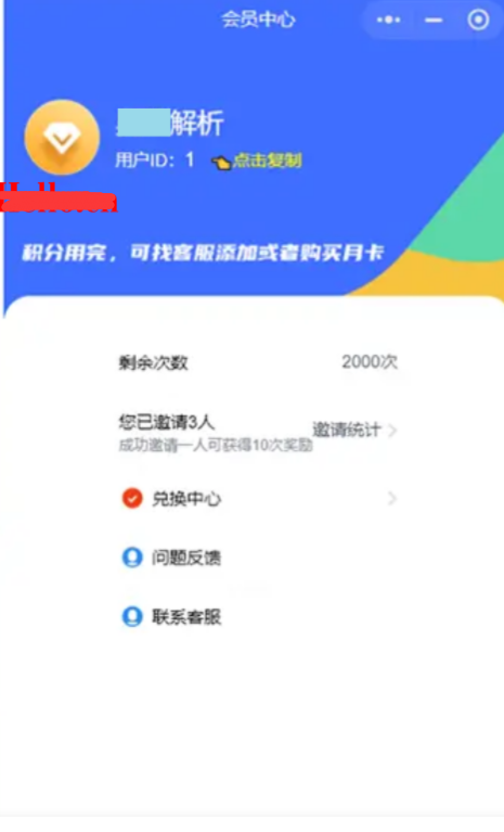 图片[2]-去水印小程序源码支持在线支付和流量主功能-志哥资源网
