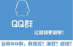 QQ付费群排名自动赚钱项目-志哥资源网