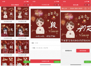 2022全新姓氏头像制作多模板小程序源码_支持多种流量主模式-志哥资源网