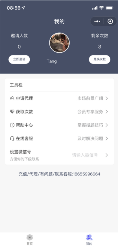 图片[2]-学法减分助手PRO小程序源码 2022改良版-志哥资源网