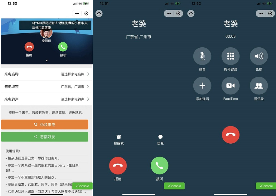 图片[1]-自适应来电模拟器微信小程序源码 可自定义来电名称归属地铃声等-志哥资源网
