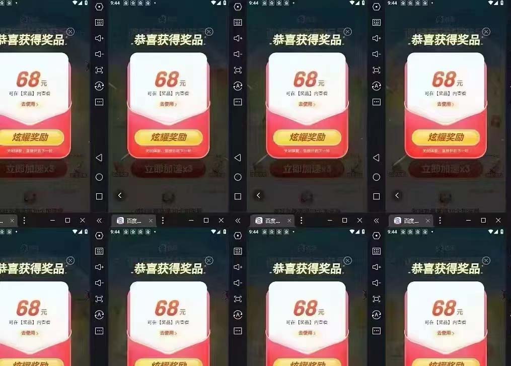 图片[4]-百度极速新人拉新项目【教程+步骤】“无限”撸68红包-志哥资源网