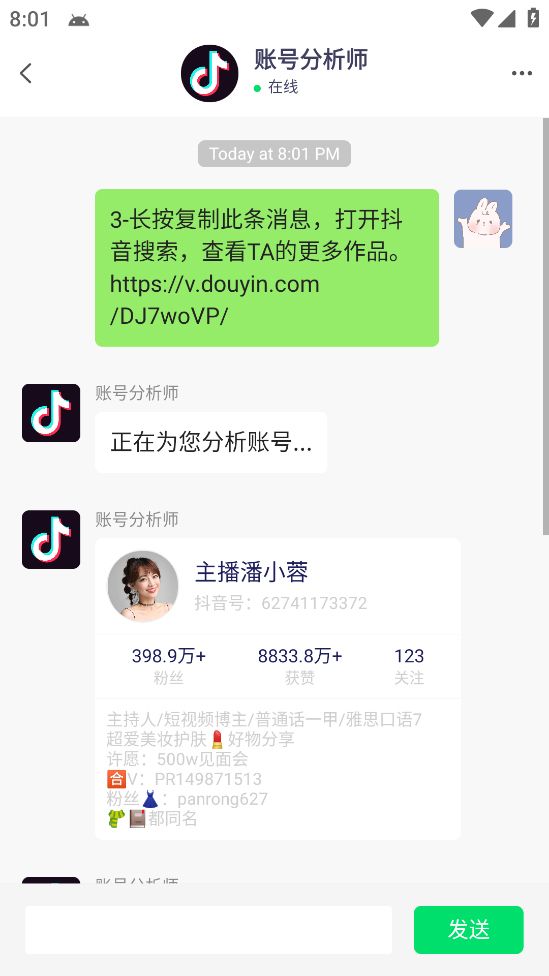 图片[2]-抖音权重、限流、标签查询系统【软件+教程】直播礼物收割机【外面售价688】-志哥资源网