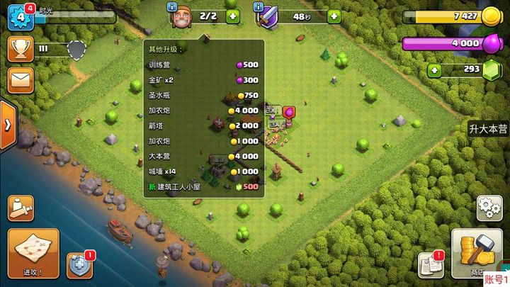 图片[2]-最新coc部落冲突辅助脚本【附带教程】自动刷墙刷资源捐兵布阵宝石-志哥资源网