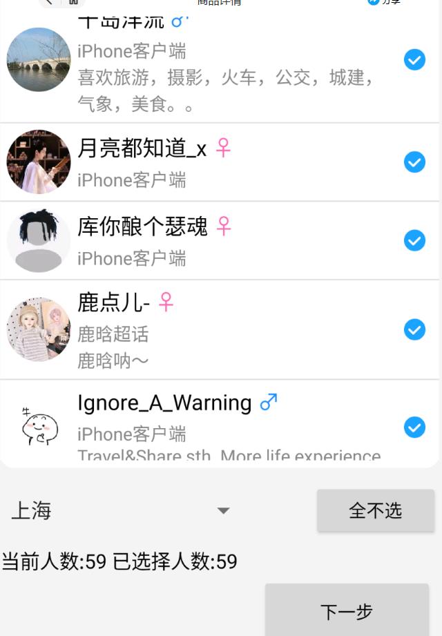 图片[2]-微博一键私信引流软件，真实粉无限私信【外面收费8K】-志哥资源网