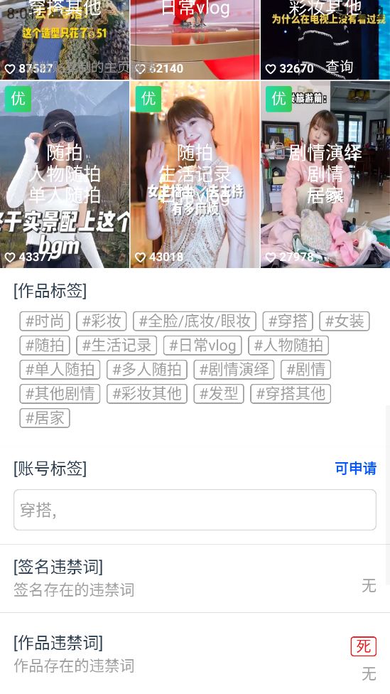 图片[5]-抖音权重、限流、标签查询系统【软件+教程】直播礼物收割机【外面售价688】-志哥资源网