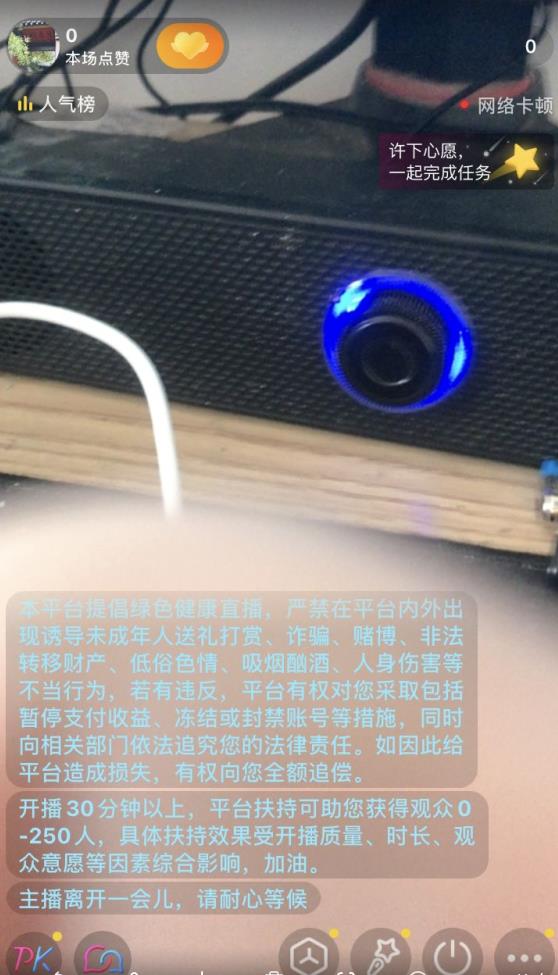 图片[1]-抖音不实名开直播技术-志哥资源网