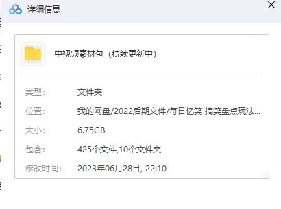 图片[6]-中视频项目 ：火爆抖音的搞笑盘点变现（全套素材包+教程）-志哥资源网