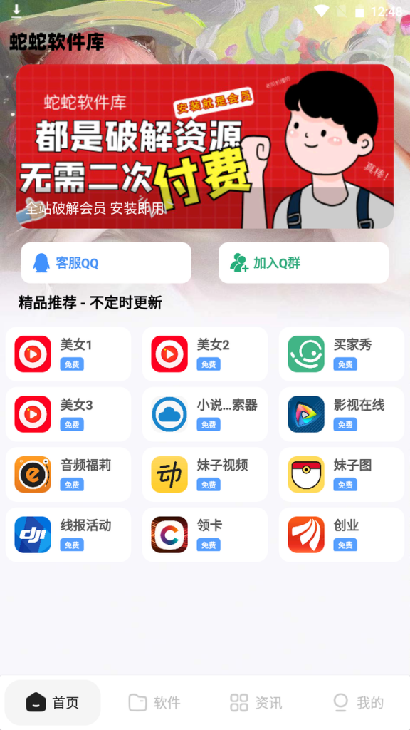 图片[2]-最新软件库完整源码【附带搭建详细教程】 多种变现模式【价值188元-罕见精品】-志哥资源网