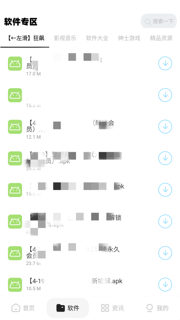 图片[3]-最新软件库完整源码【附带搭建详细教程】 多种变现模式【价值188元-罕见精品】-志哥资源网