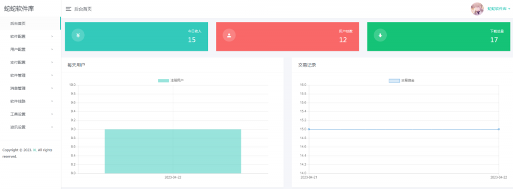 图片[6]-最新软件库完整源码【附带搭建详细教程】 多种变现模式【价值188元-罕见精品】-志哥资源网