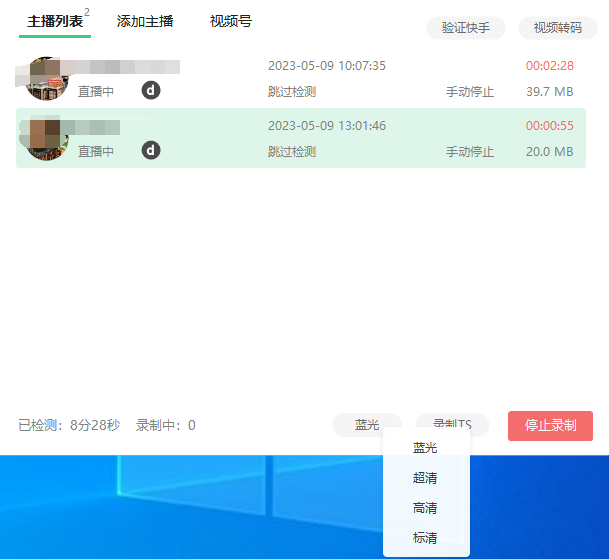 图片[4]-多平台直播录屏录播录制工具-实时录制高清视频自动下载【软件脚本+教程】搬运必备-收费199-志哥资源网