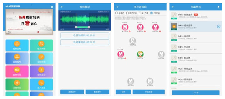 图片[1]-批量音频提取器：MP3提取转换软件专业版-志哥资源网