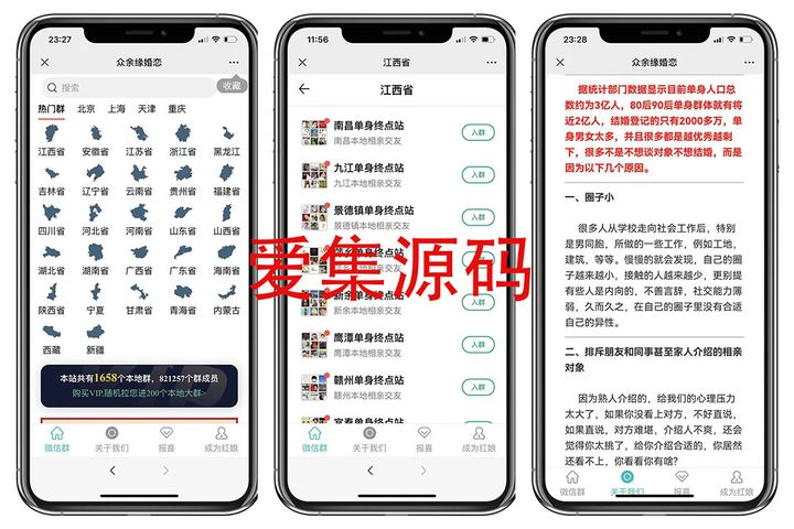 图片[2]-最新微信多群同时变现付费进群系统(源码+教程)无需备案域名公众号【市面卖1288】-志哥资源网